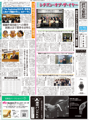 時計工藝新聞 新刊