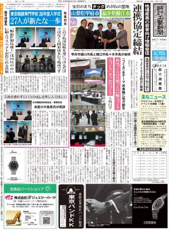 時計工藝新聞 新刊